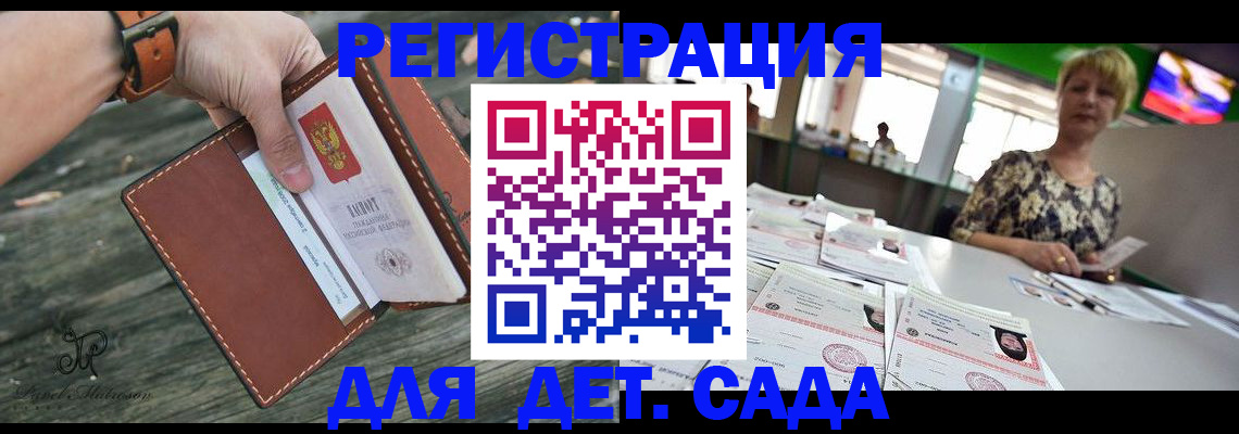 временная регистрация адрес в Хотьково