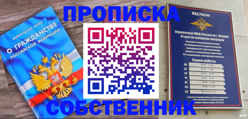 прописка гарантия в Хотьково