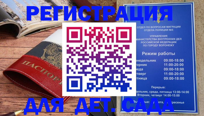 прописка законно в Хотьково